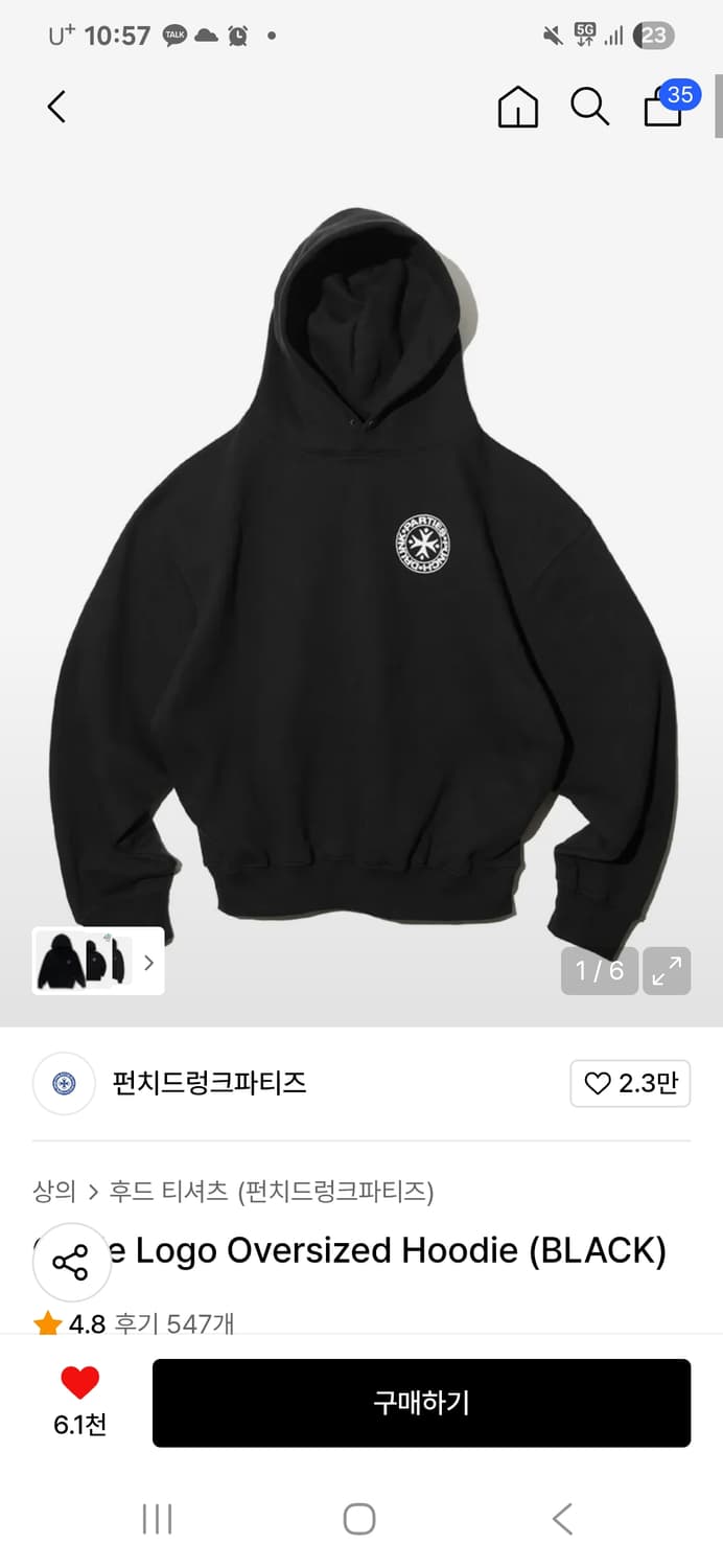 펀치드렁크파티즈 Circle Logo Oversized Hoodie 상품이미지1