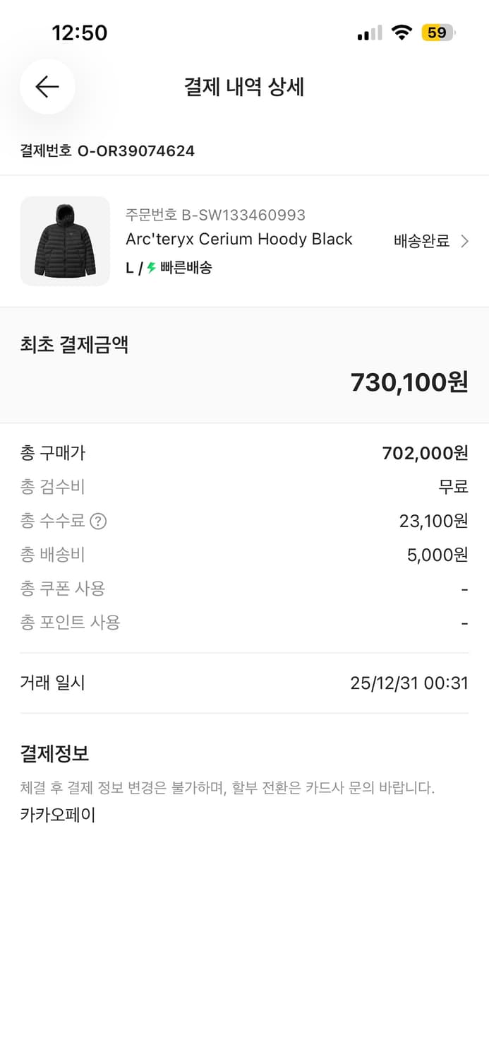 아크테릭스 세륨 후디 블랙 L 상품이미지9