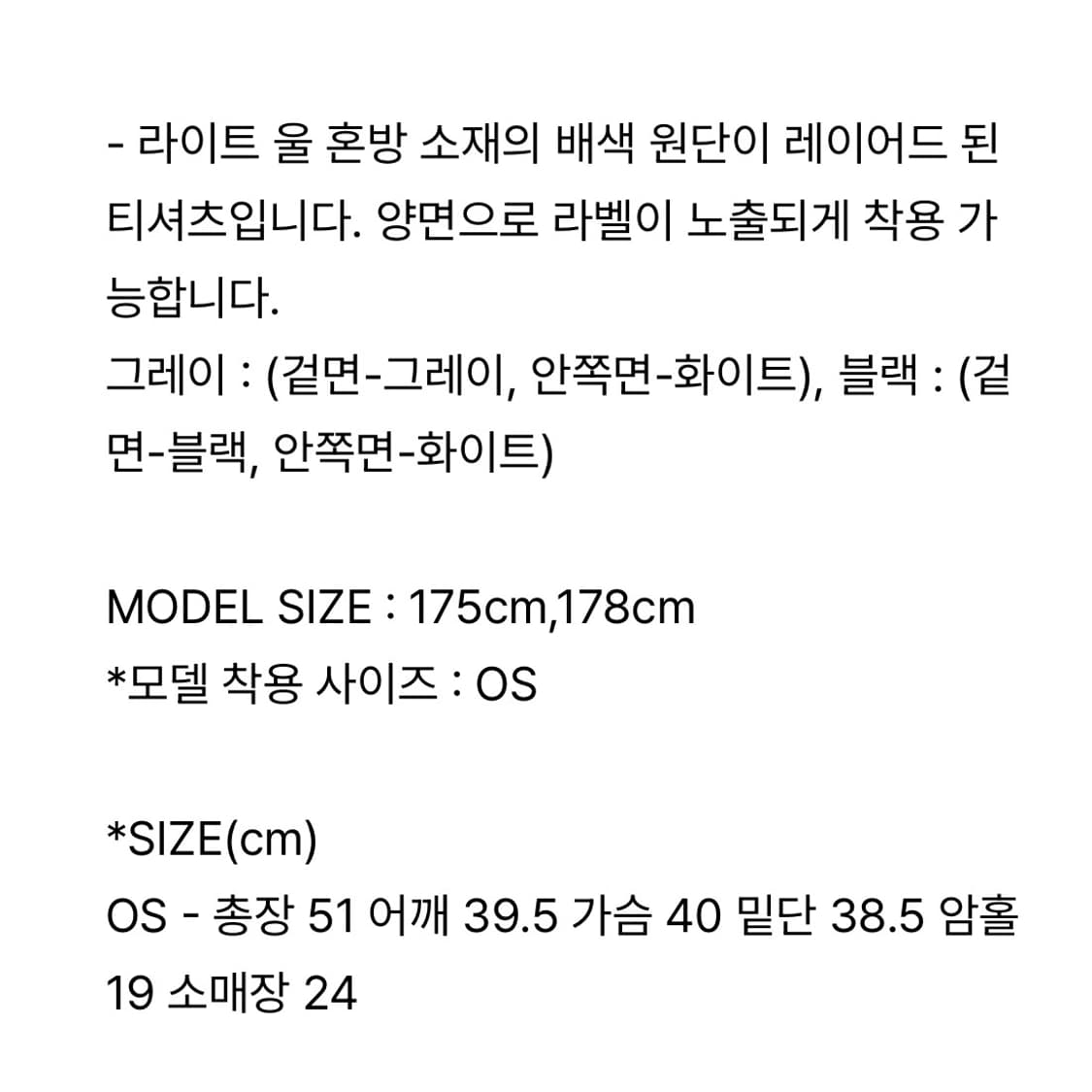 로우타이드 레이어드 티셔츠 grey 상품이미지4