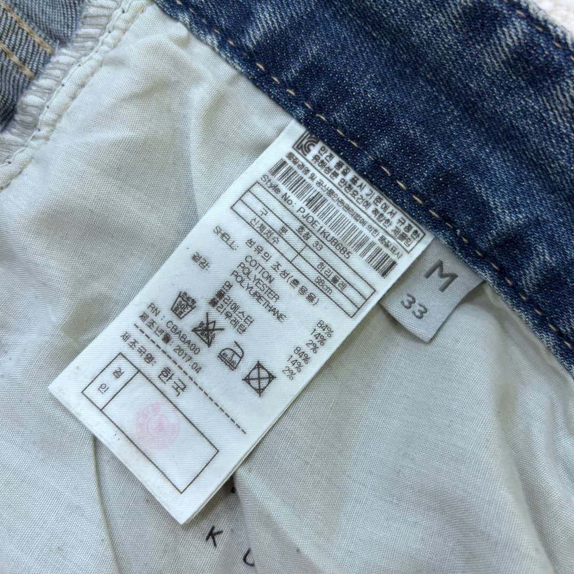 M(33) 플랙 디스트로이드 데님 팬츠 0311E 상품이미지3