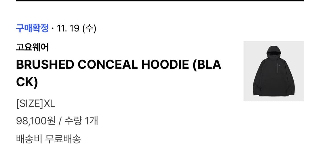 고요웨어 브러쉬드 컨실 후디 (블랙) 상품이미지3