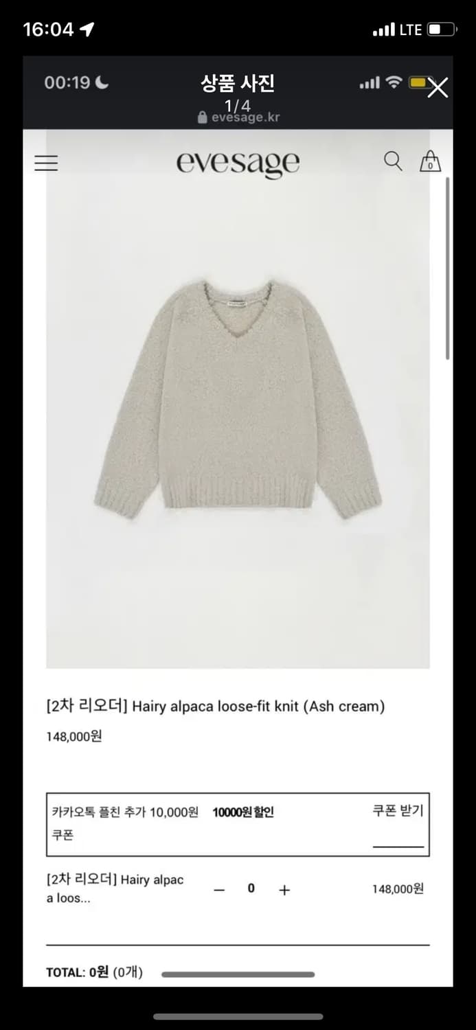 이브세이지니트 상품이미지1