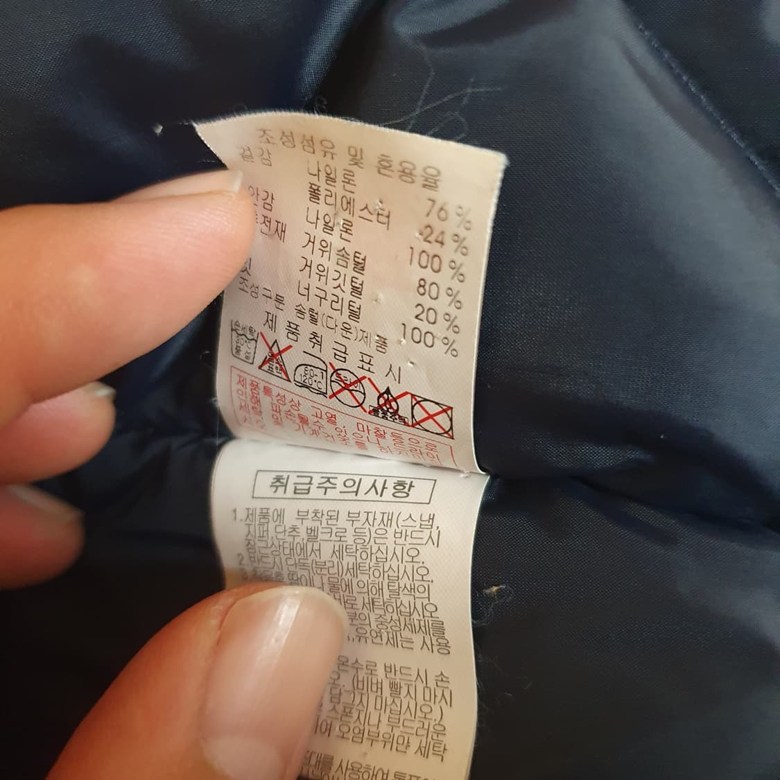 디스커버리 익스페디션 구스다운 패딩 자켓 상품이미지6