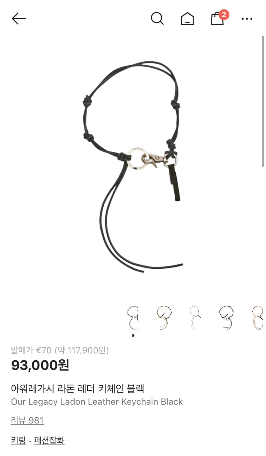 아워레가시 라돈 레더 키체인 블랙 상품이미지1