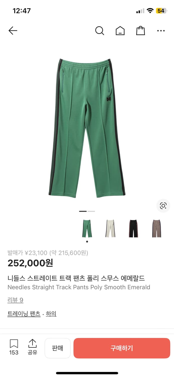 니들스 스트레이트 트랙팬츠 에메랄드 m 상품이미지1
