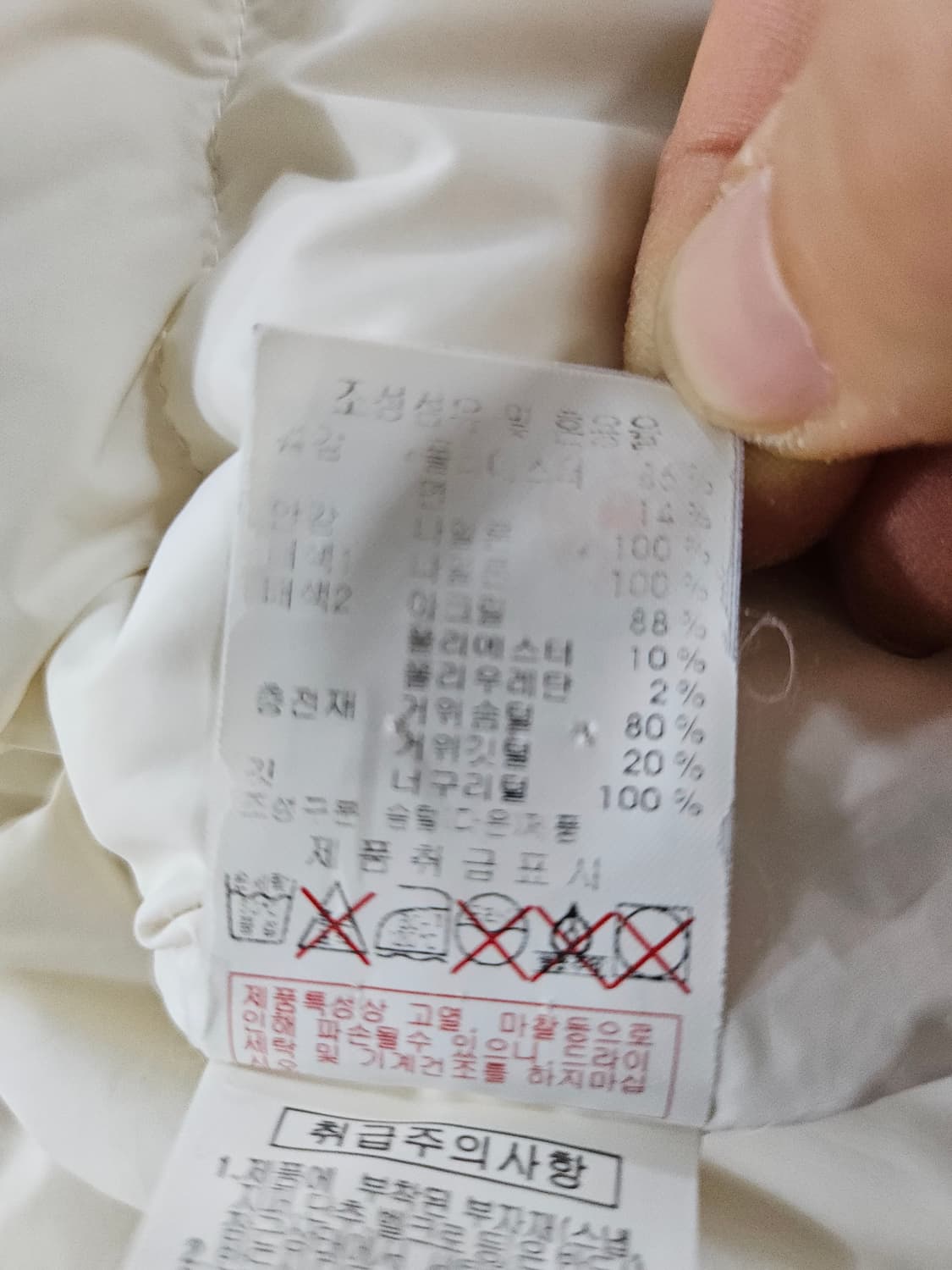 디스커버리 벤처포스 100 숏밀포드구스다운 패딩 남성. 상품이미지7