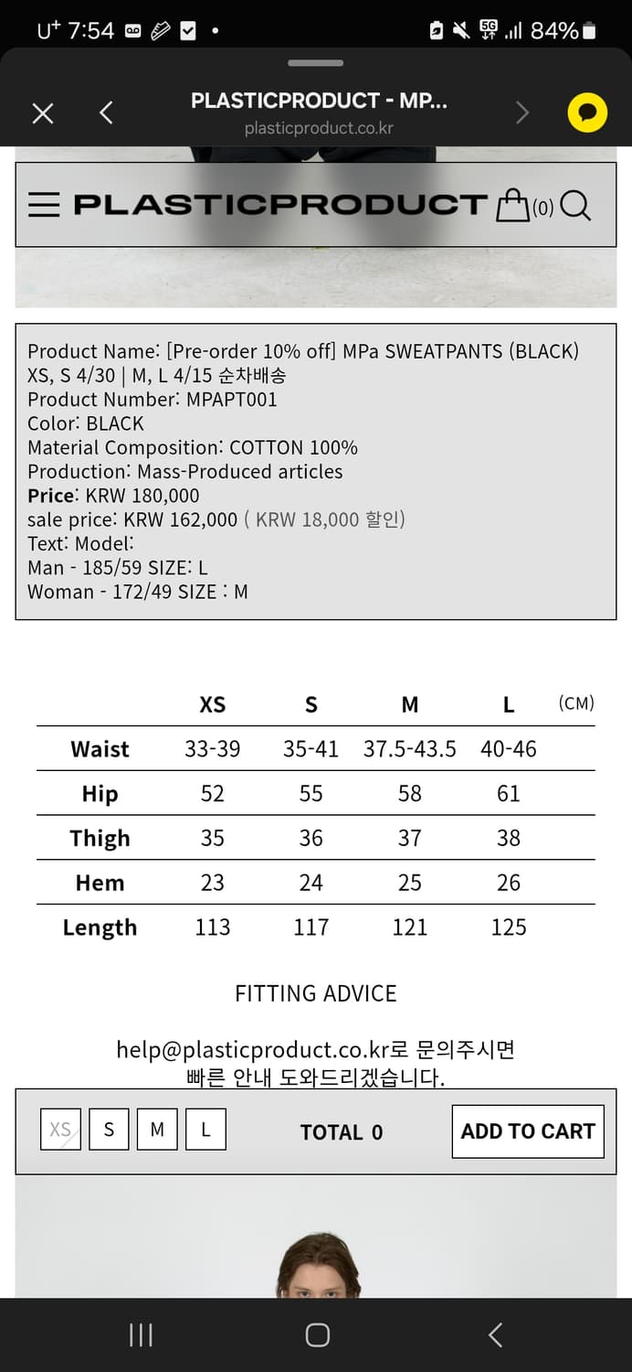 플라스틱 프로덕트 스웻 팬츠 MPa SWEATPANTS 상품이미지6