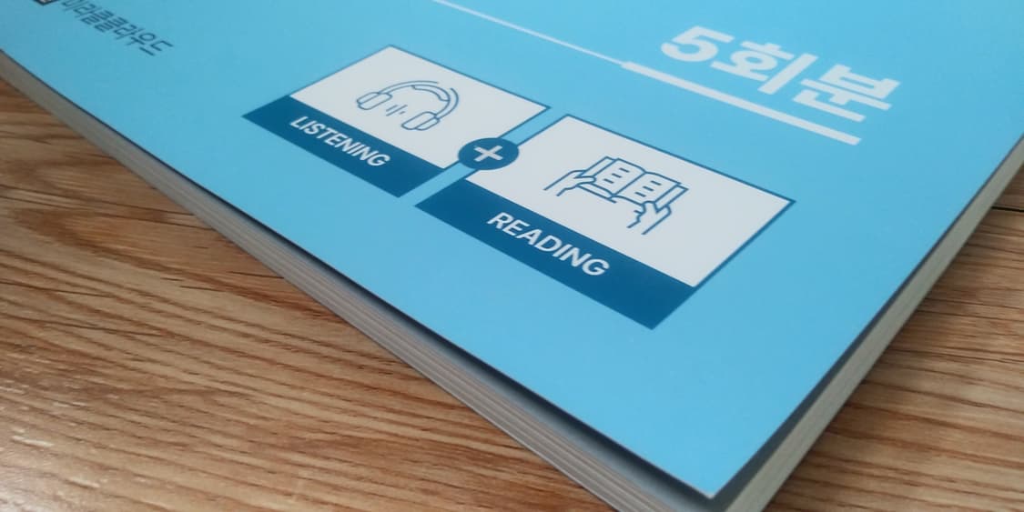 미라클클라우드 영어 수능 대비 실전 모의고사 서머 영어영역 상품이미지5