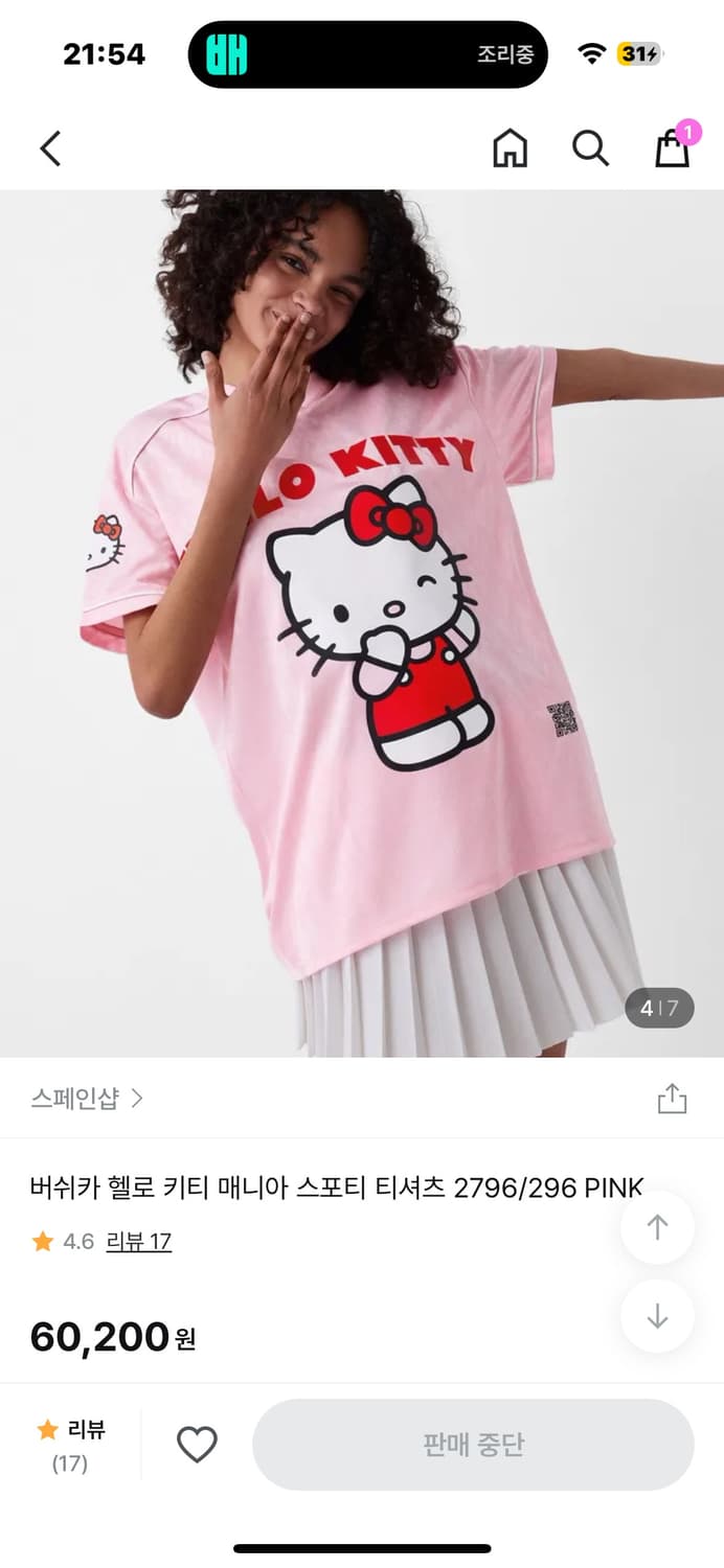 버쉬카 헬로키티 매니아 스포티 티셔츠 2796/296 pink 상품이미지5