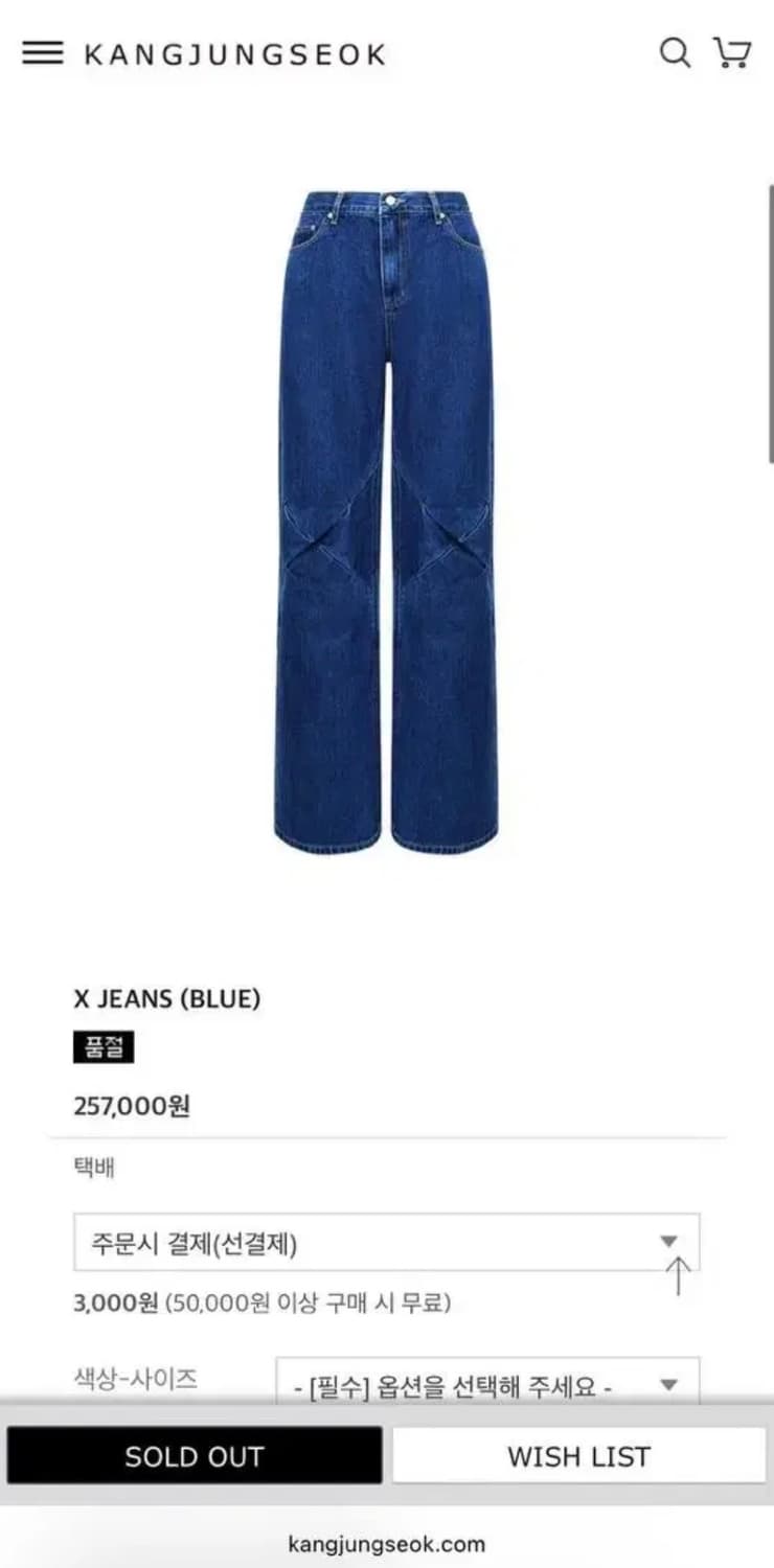 강정석 x진 1사이즈 상품이미지1