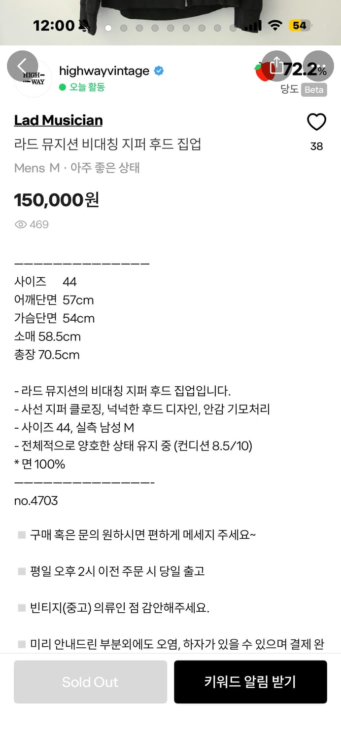 Lad musician 라드뮤지션 사선 하이넥 후드집업 44size 상품이미지4