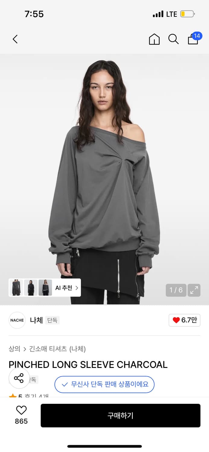 나체 PINCHED LONG SLEEVE  핀치드 롱 슬리브 차콜 상품이미지1