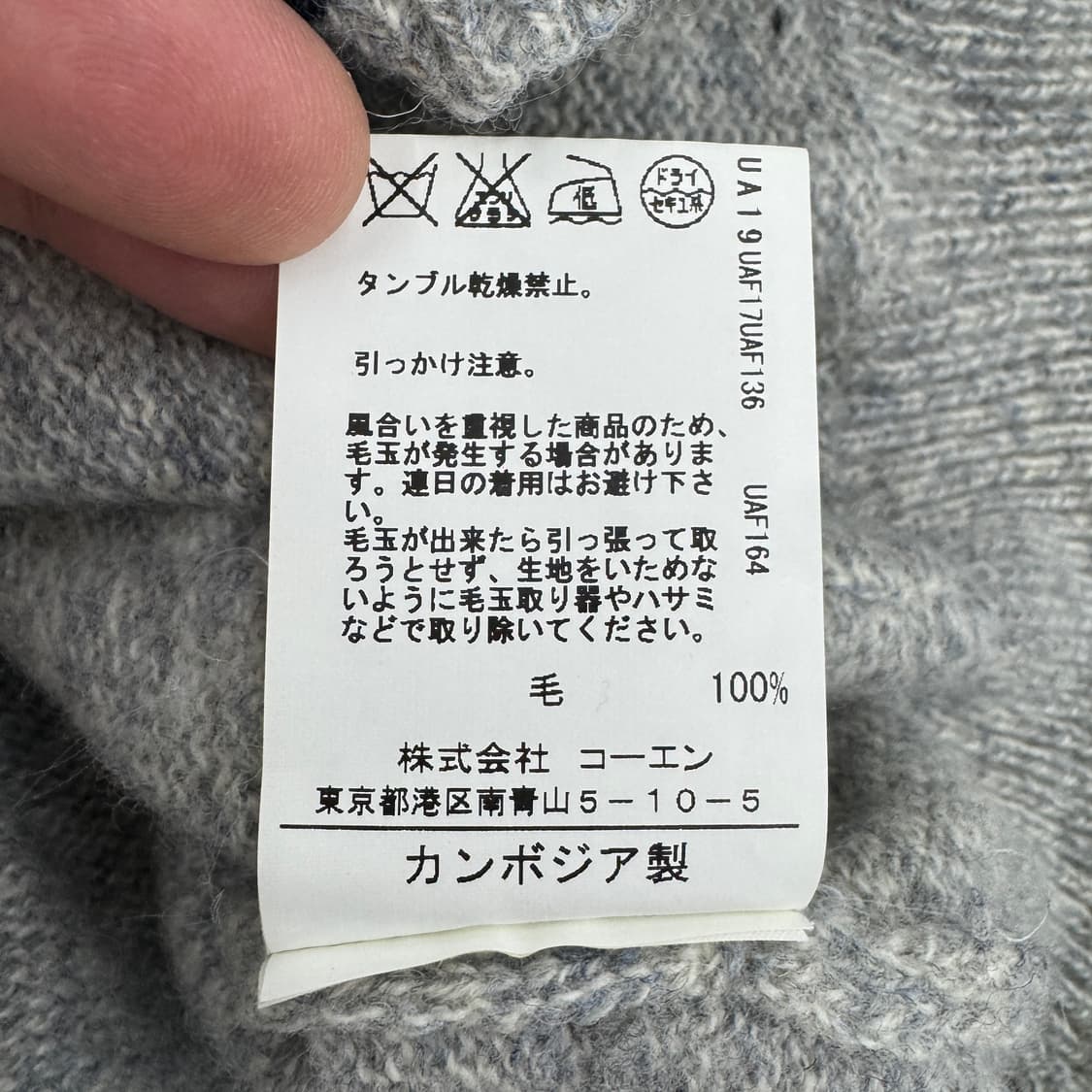 Coen 코엔 램스울 제팬 니트 가디건 상품이미지6