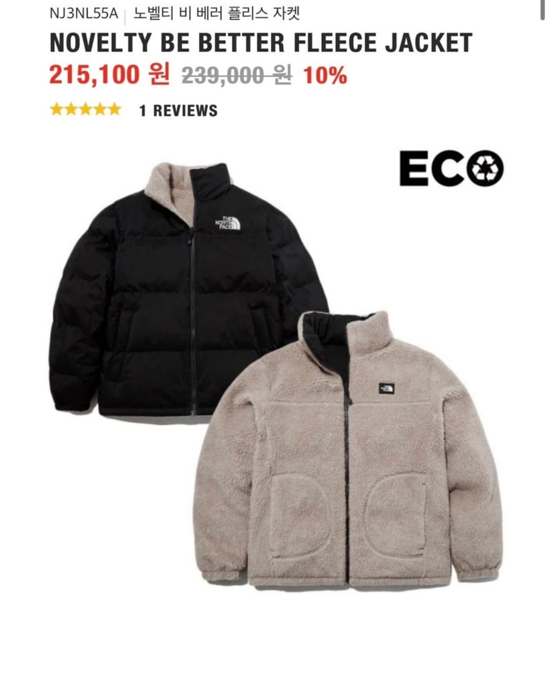 [XL]노스페이스 노벨티 양면 패딩 자켓/블랙 베이지 상품이미지2