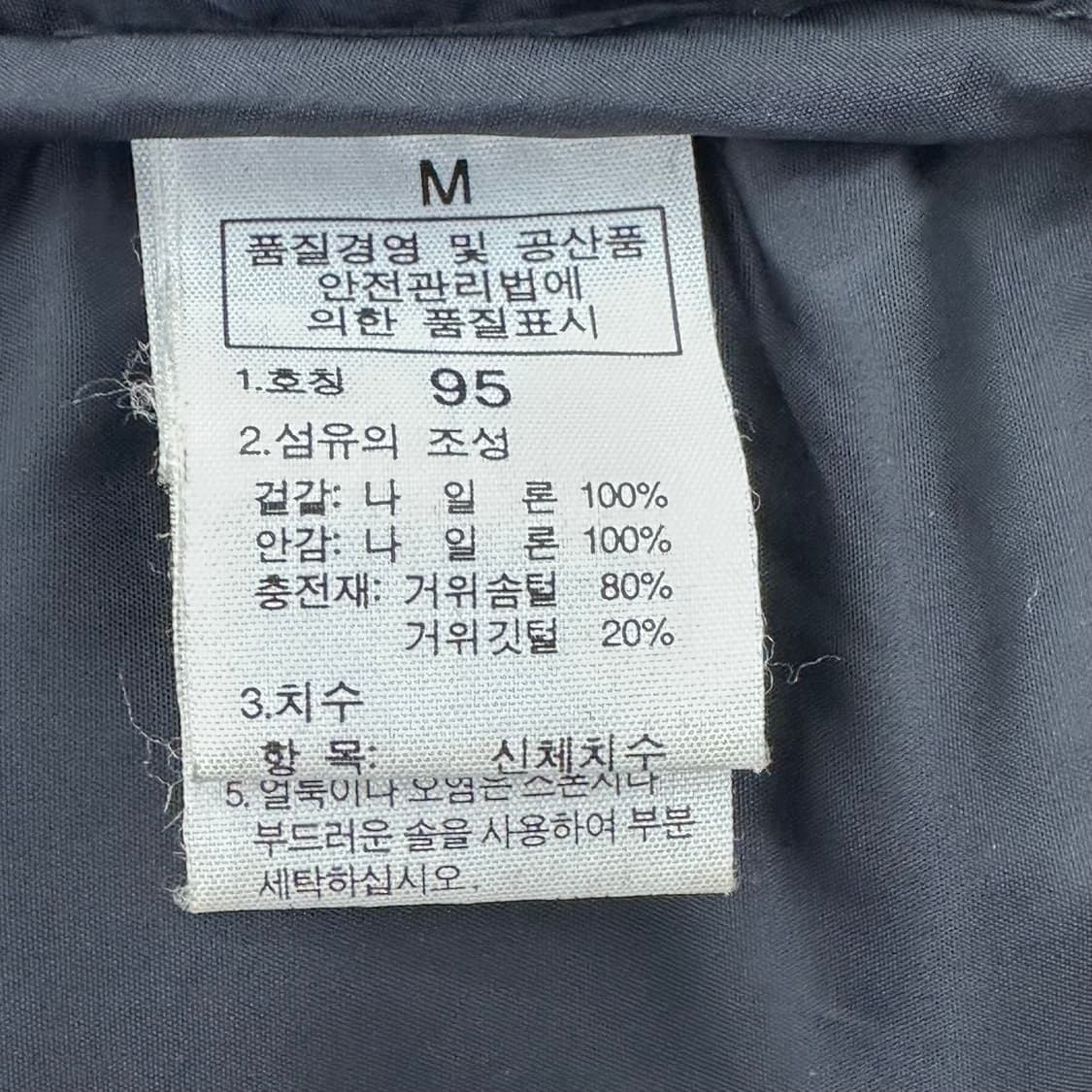 95 노스페이스 700 눕시 다운 패딩 상품이미지5