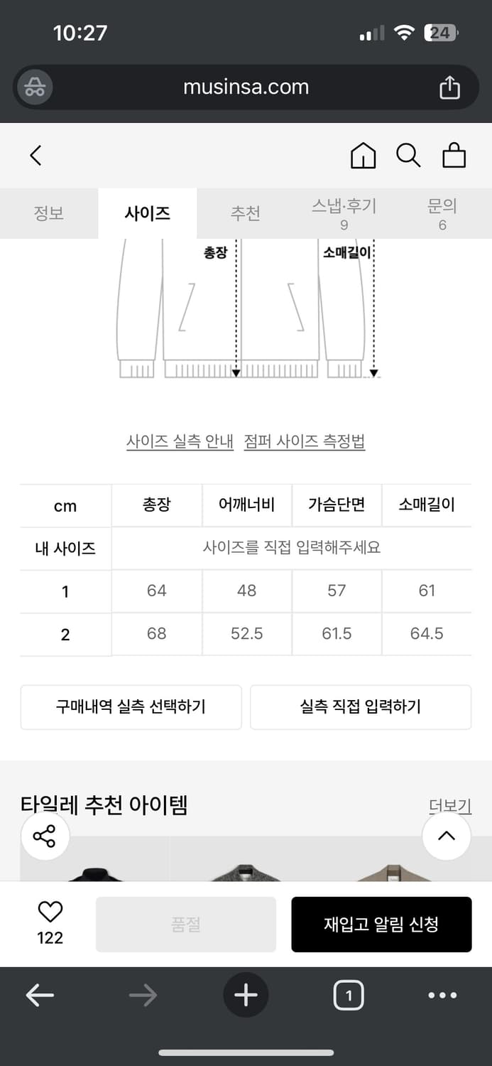 타일레 크래프크 코튼 초어 자켓 상품이미지3