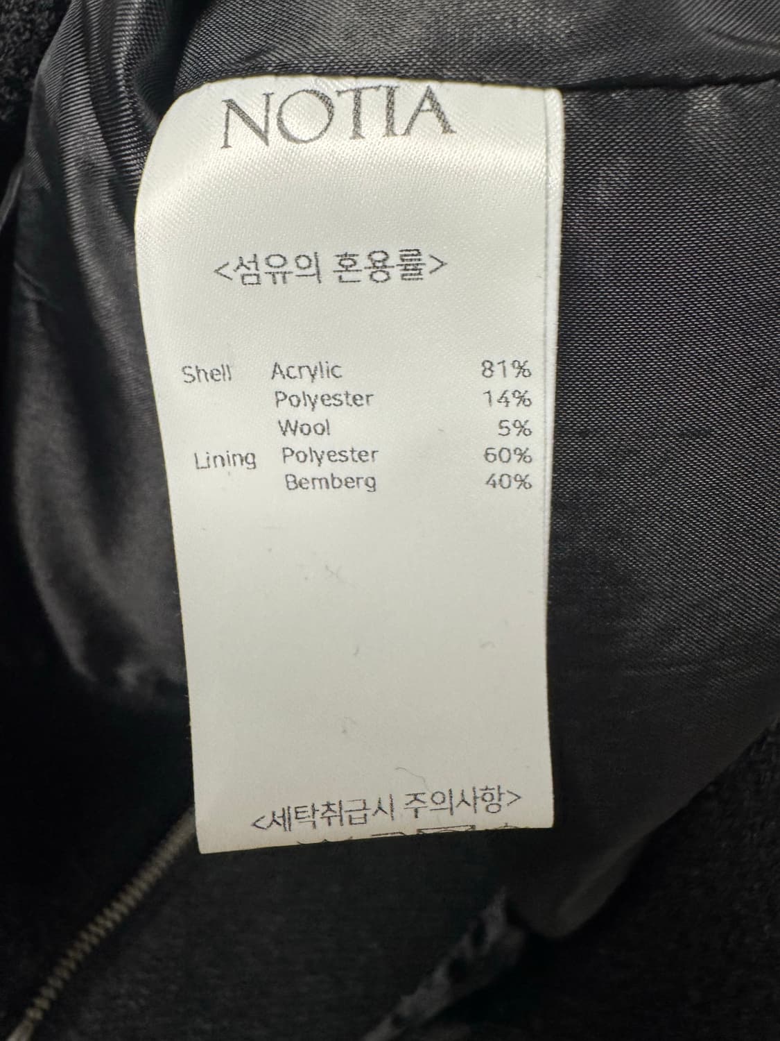 notia 노티아 울 핸드메이드 블랙 집업 자켓 아우터 S 상품이미지10