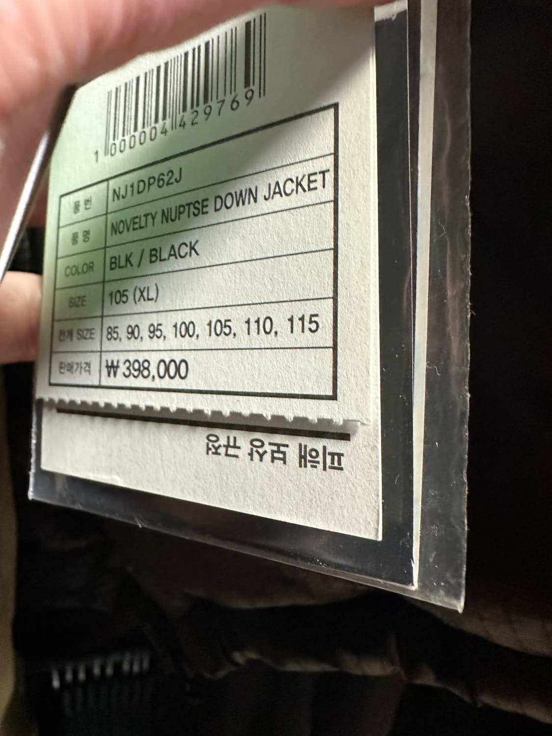 노스페이스 화이트라벨 노벨티 눕시 패딩 XL 상품이미지4