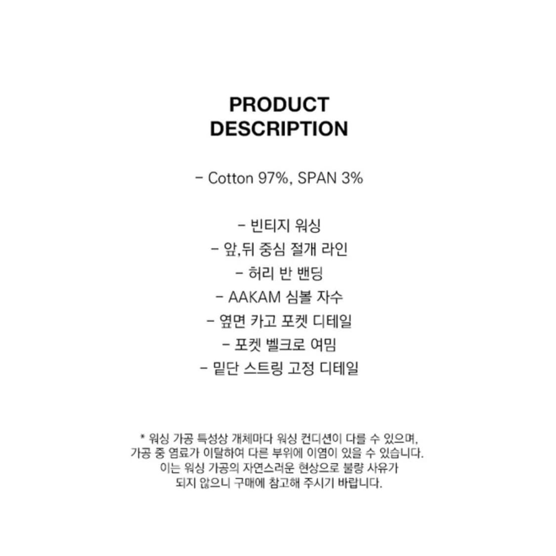 아캄 Washed Semi Wide Cargo Pants 카키 상품이미지8