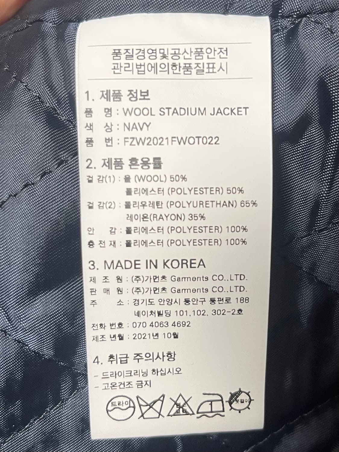 프리즘웍스 울 스타디움 자켓 Size L 상품이미지6