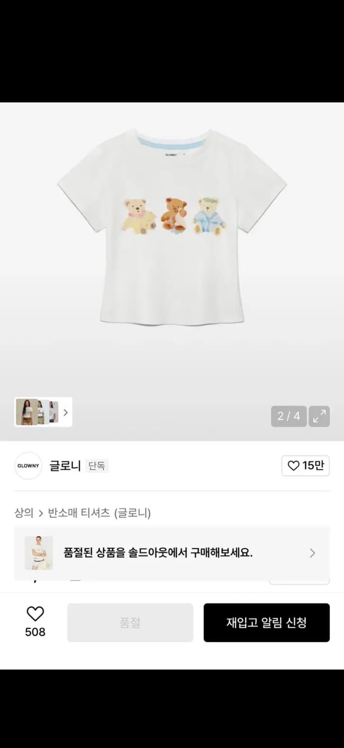 글로니 반팔티 상품이미지3