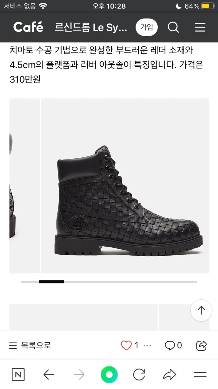 팀버랜드 6인치 프리미엄  상품이미지1