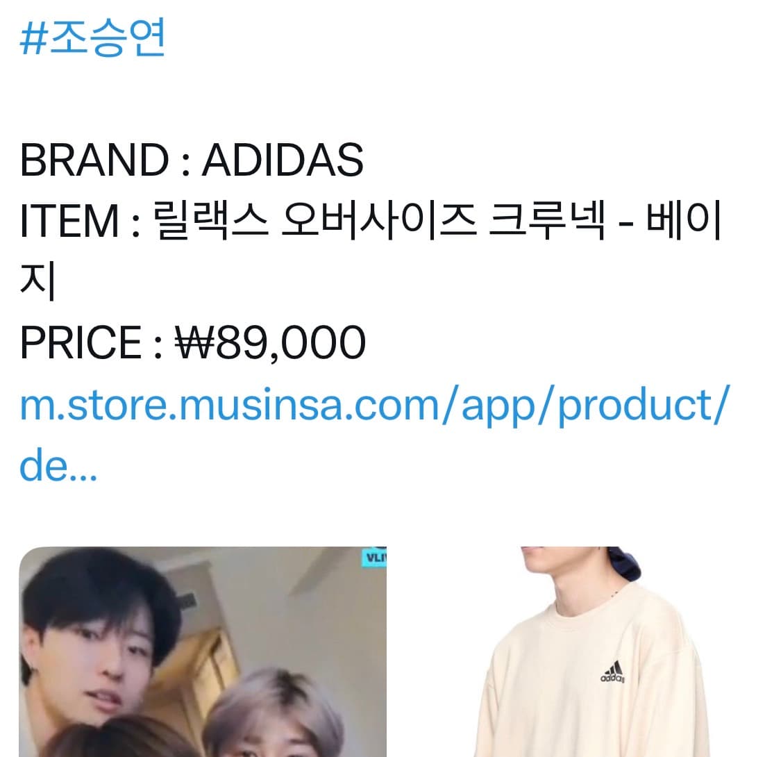 [우즈 착용] 아디다스 크림 베이지 맨투맨 상품이미지2