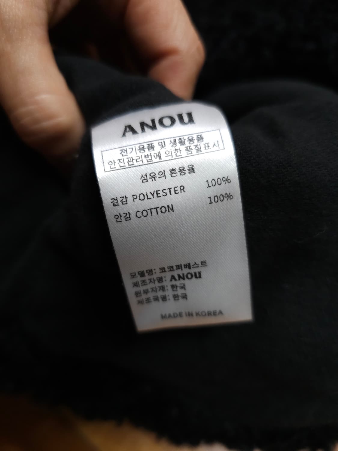 ANOU 아누 뽀글이 조끼 베스트 상품이미지5