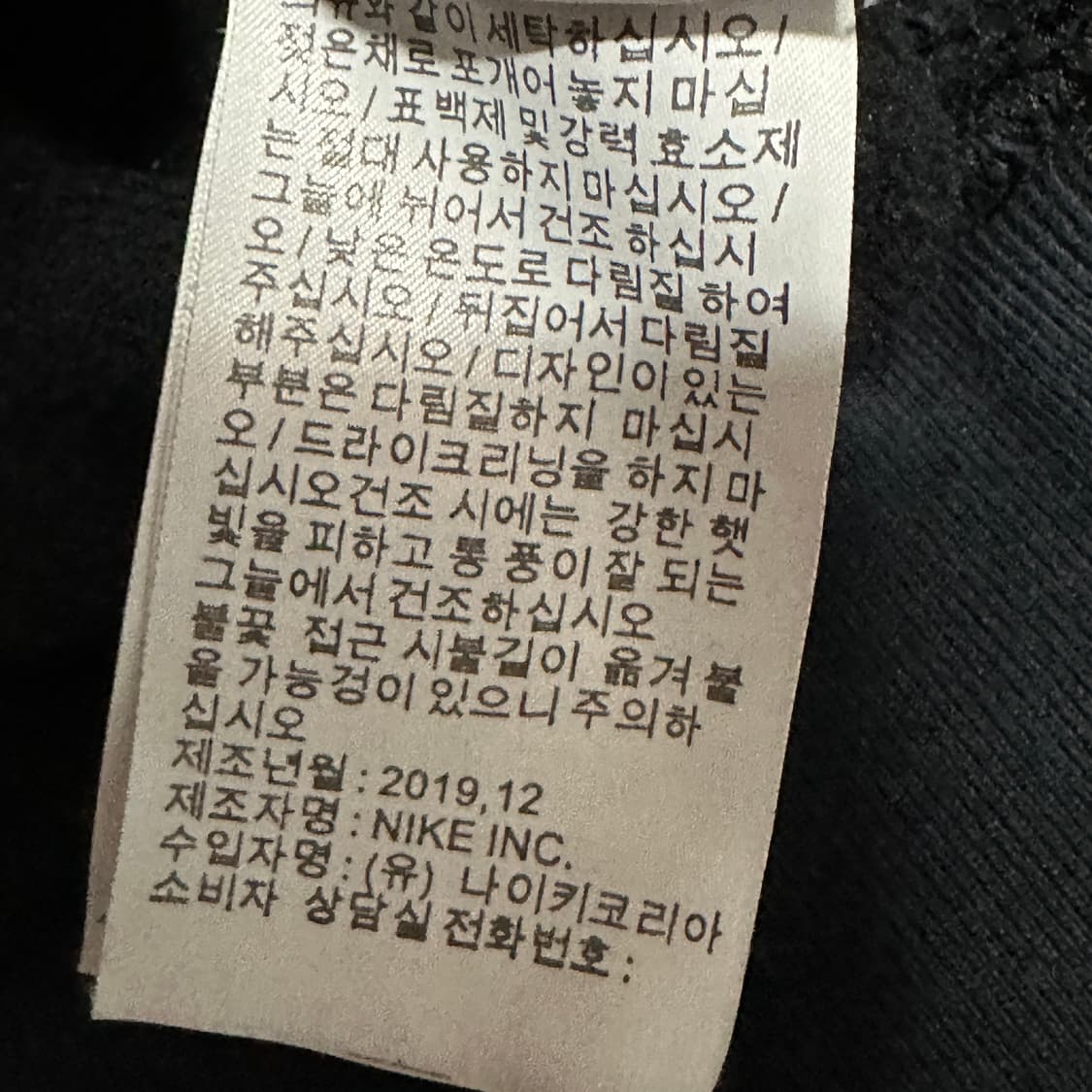 나이키 스투시 nrg 플리스 맨투맨 m 상품이미지5