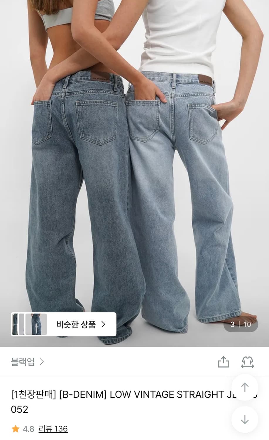 블랙업 로우라이즈 비데님 블루 m 상품이미지1