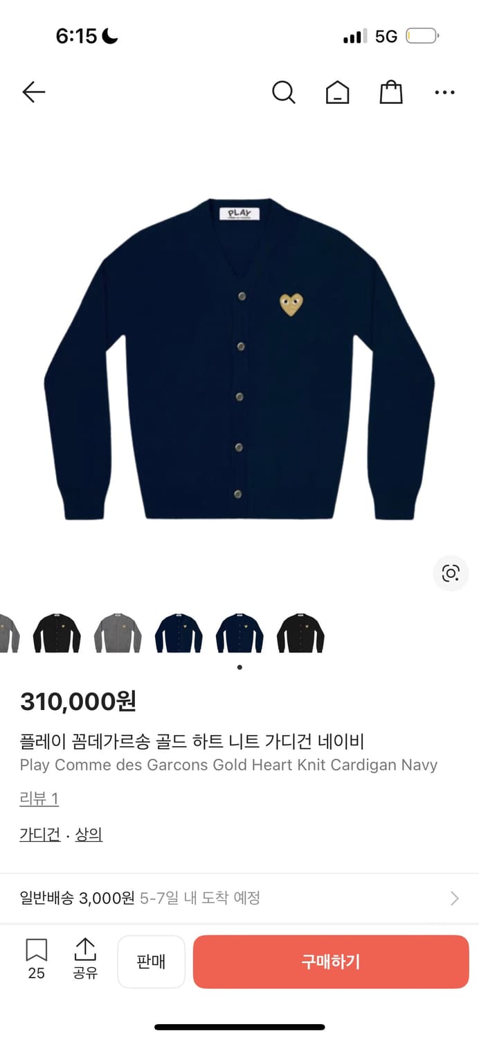 꼼데 가디건 상품이미지1