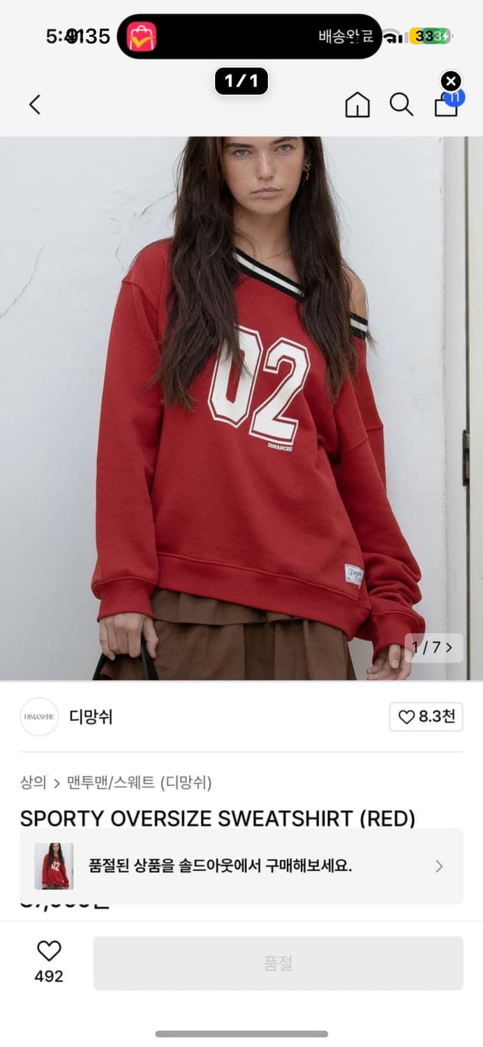 디망쉬 오프숄더 상품이미지1