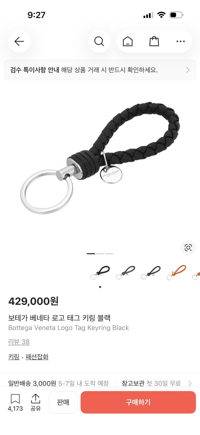 보테가베네타 로고 태그 키링 블랙 상품이미지1