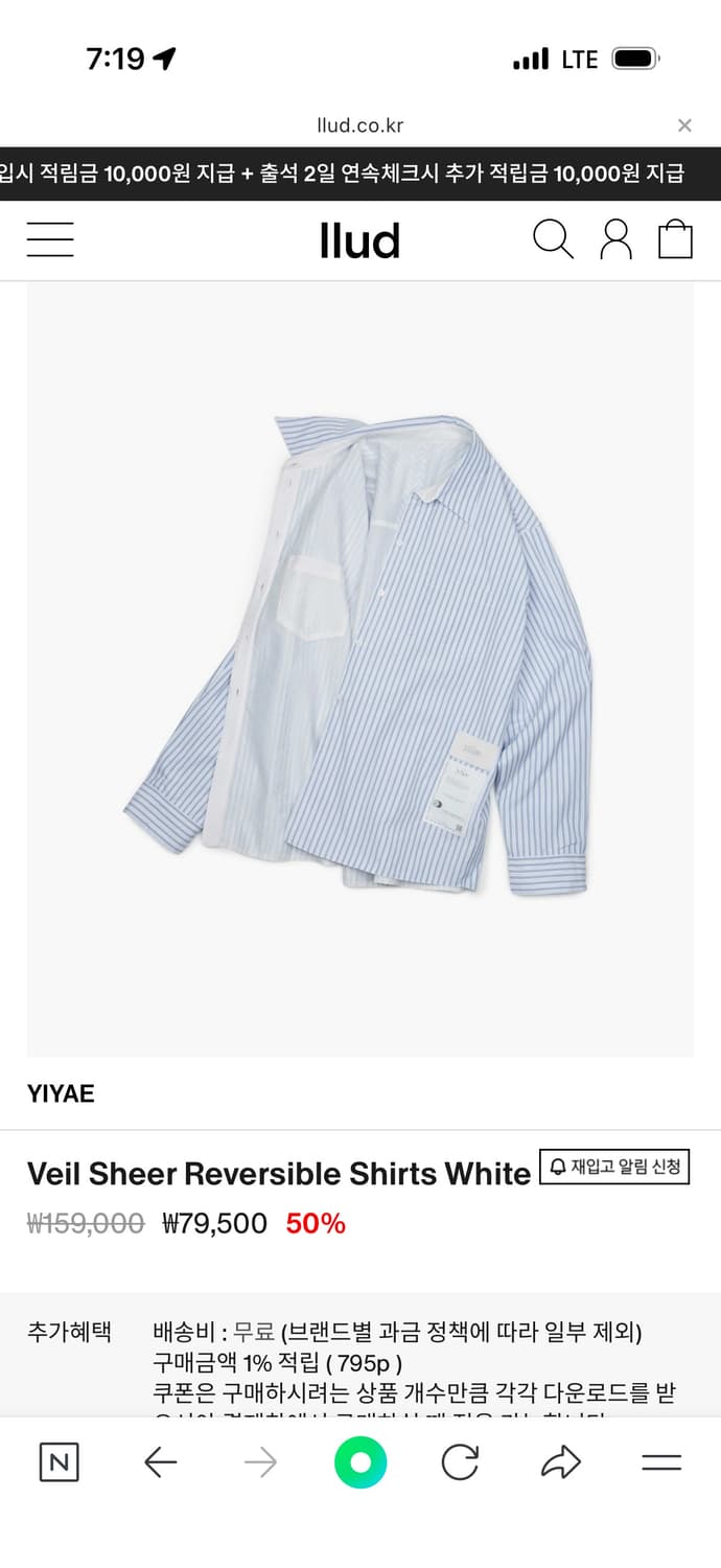 구매중) yiyae 시어 리버시블 셔츠 M 상품이미지1