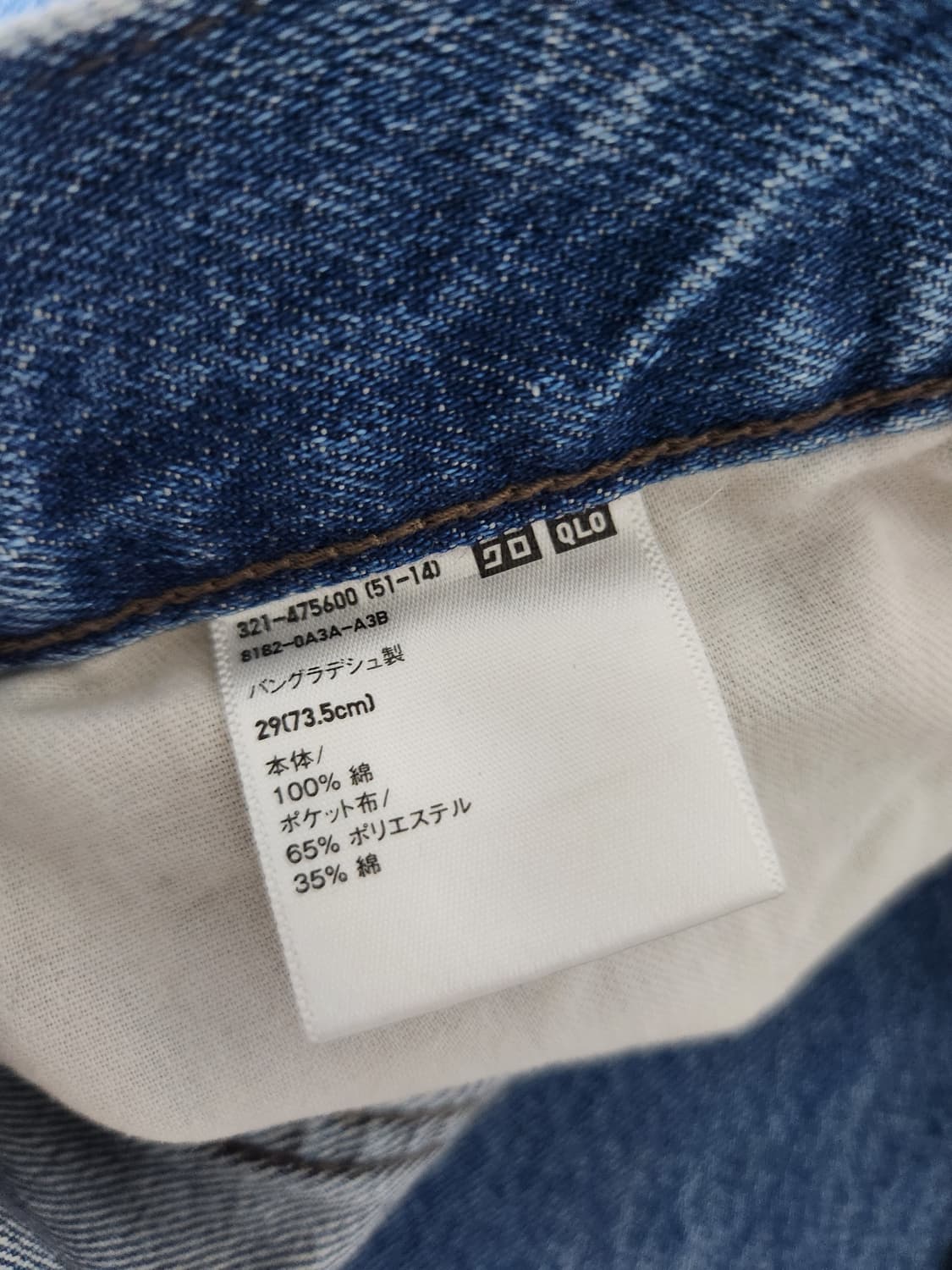 유니클로 jwa 스트레이트진 65블루 29사이즈 상품이미지3