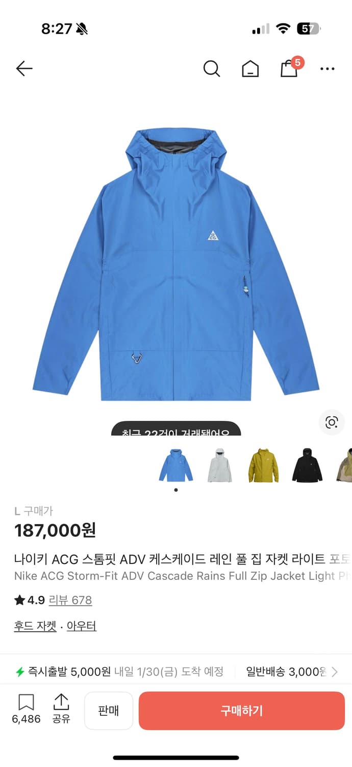 나이키 ACG 바람막이 L 상품이미지1