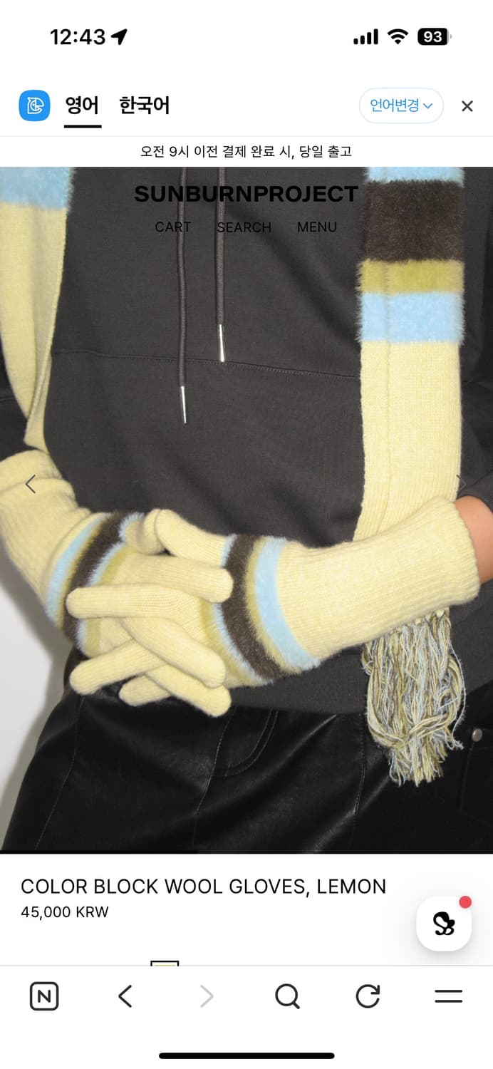 썬번프로젝트 울 장갑 레몬(새상품) 상품이미지1