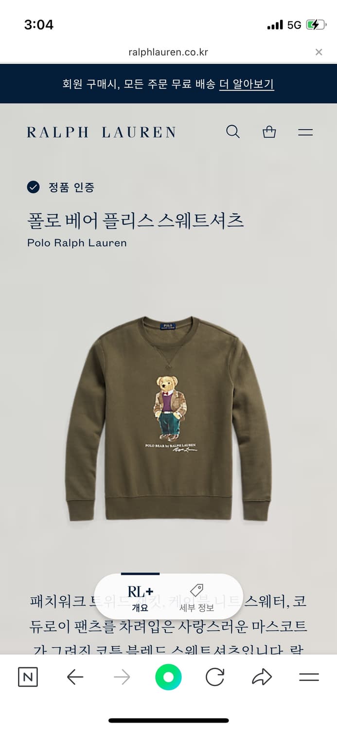 폴로 베어 플리스 스웨트셔츠 올리브 상품이미지10