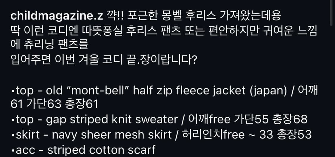 차일드매거진 몽벨 코디셋 상품이미지6