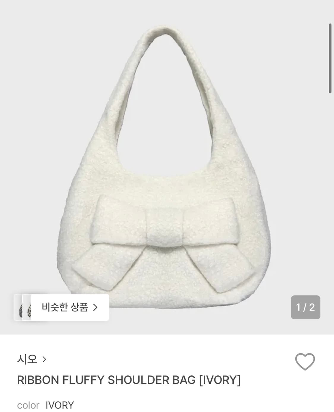 시오 서울 리본 숄더백 아이보리 상품이미지2