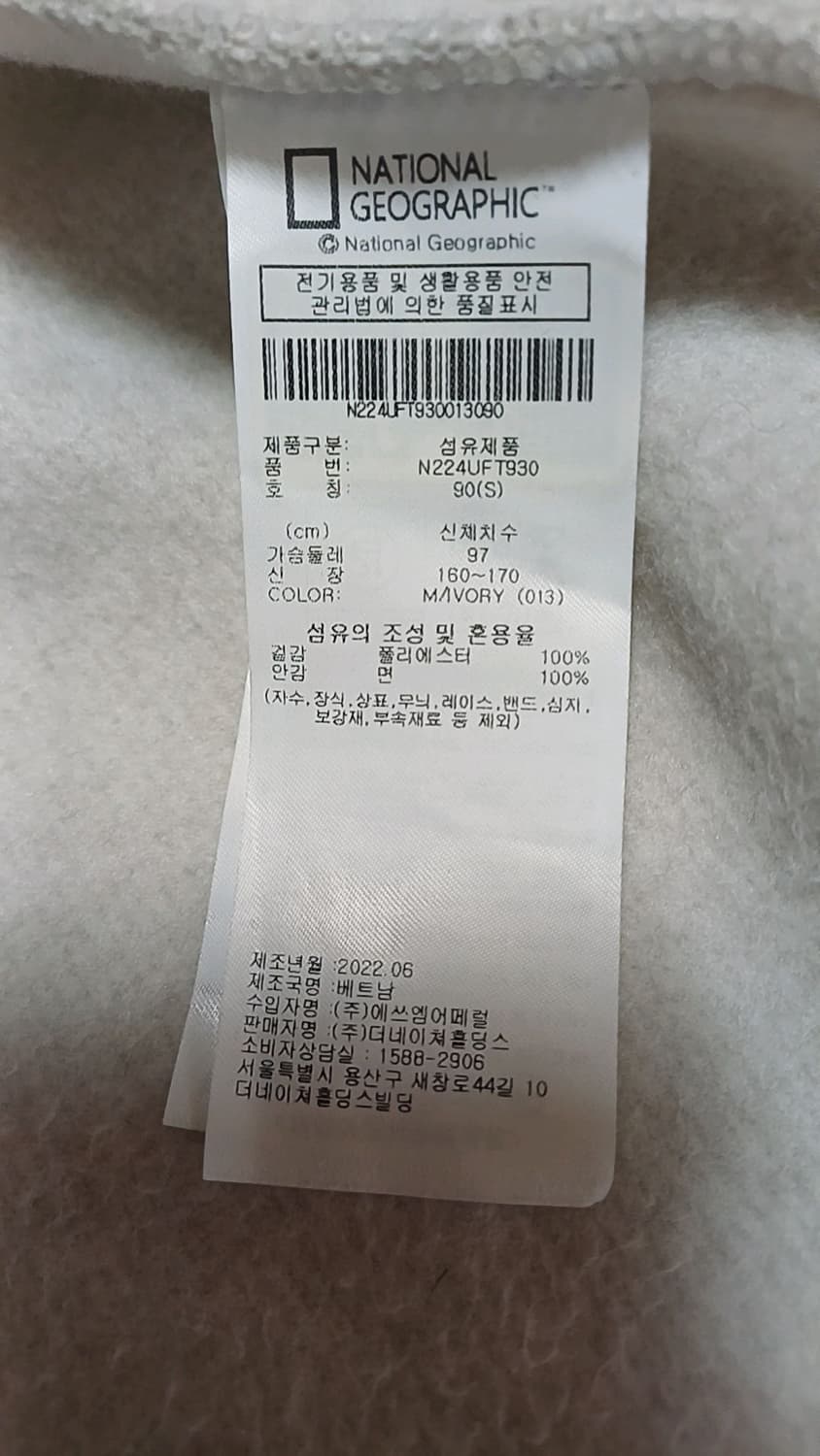 내셔널지오그래픽 기모니트집업 90 여성55 가슴44 기장62 상품이미지6