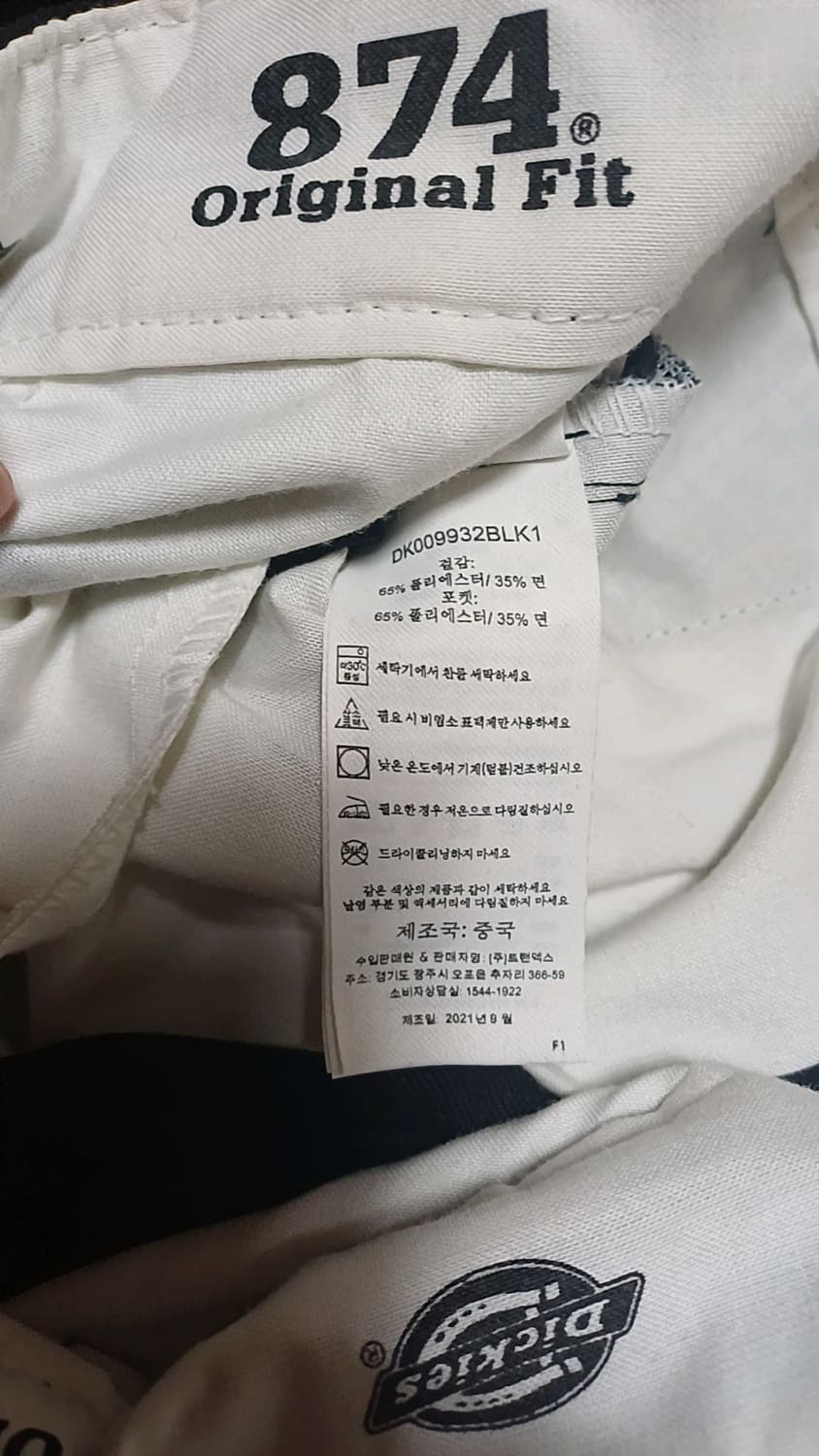 디키즈 874워크팬츠 실측31인치 기장98 상품이미지3