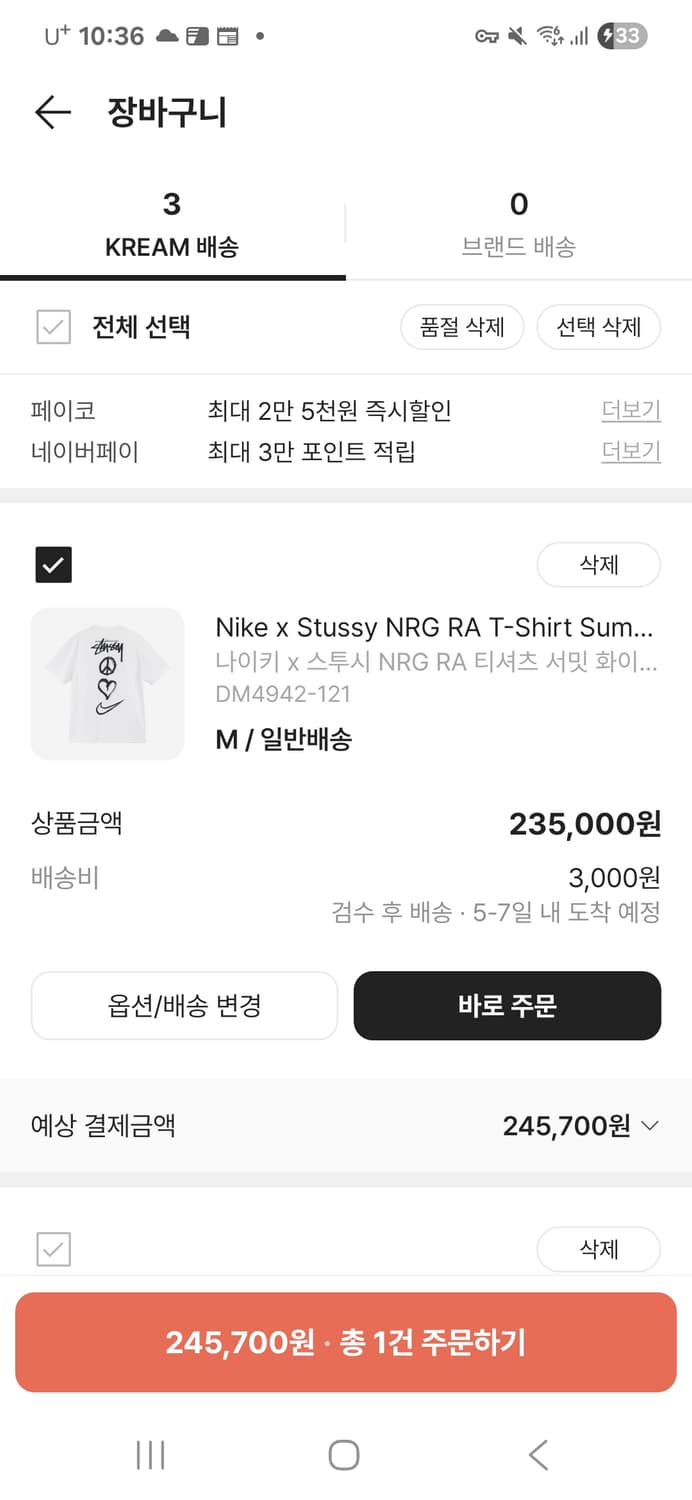 나이키x스투시 NRG RA 티셔츠 화이트 M 상품이미지1