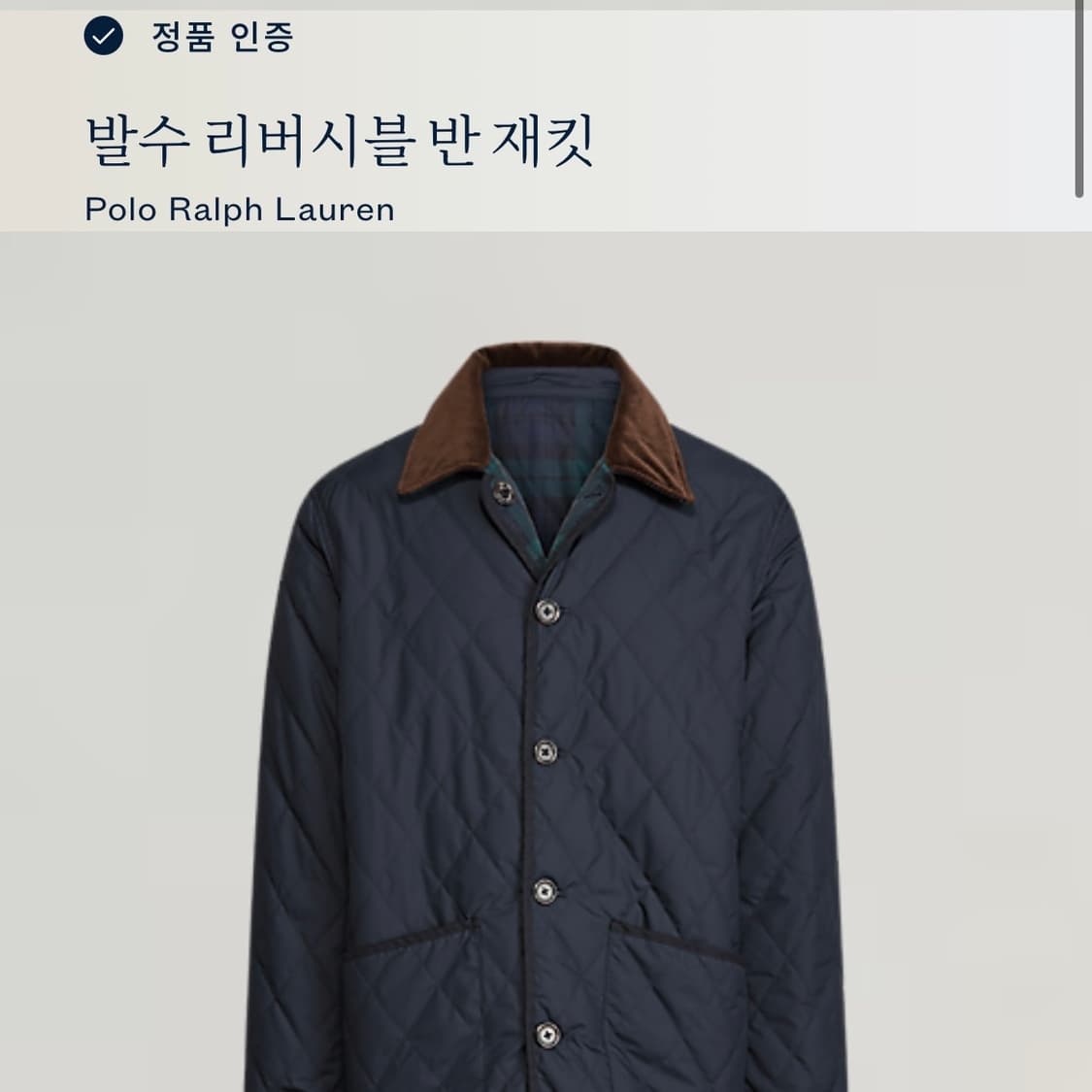 폴로 리버시블 퀼팅 자켓(M) 상품이미지10