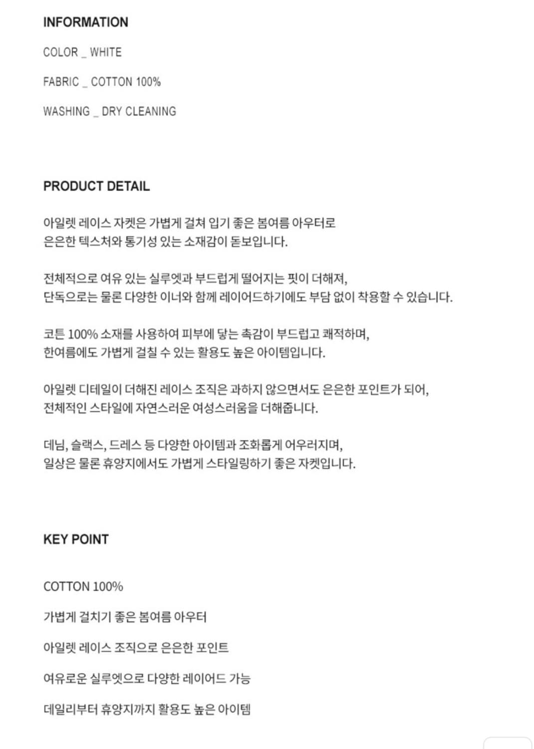 더라우스트 아일렛 레이스 썸머 자켓 상품이미지3