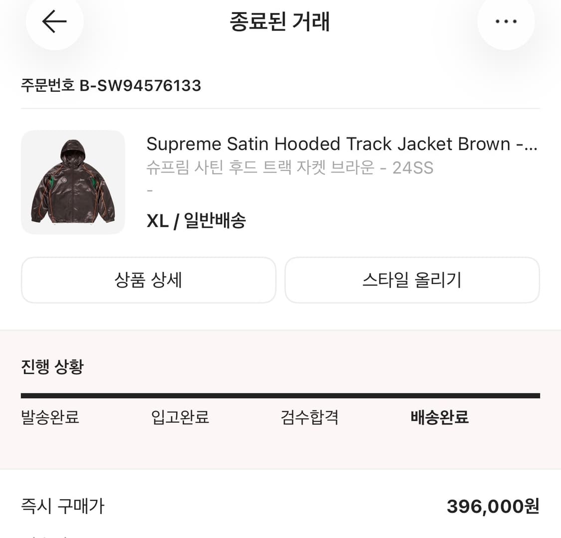 슈프림 사틴 후드자켓 브라운 상품이미지5