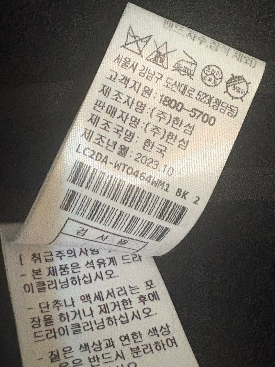 랑방블랙세일러카라가디건 상품이미지7