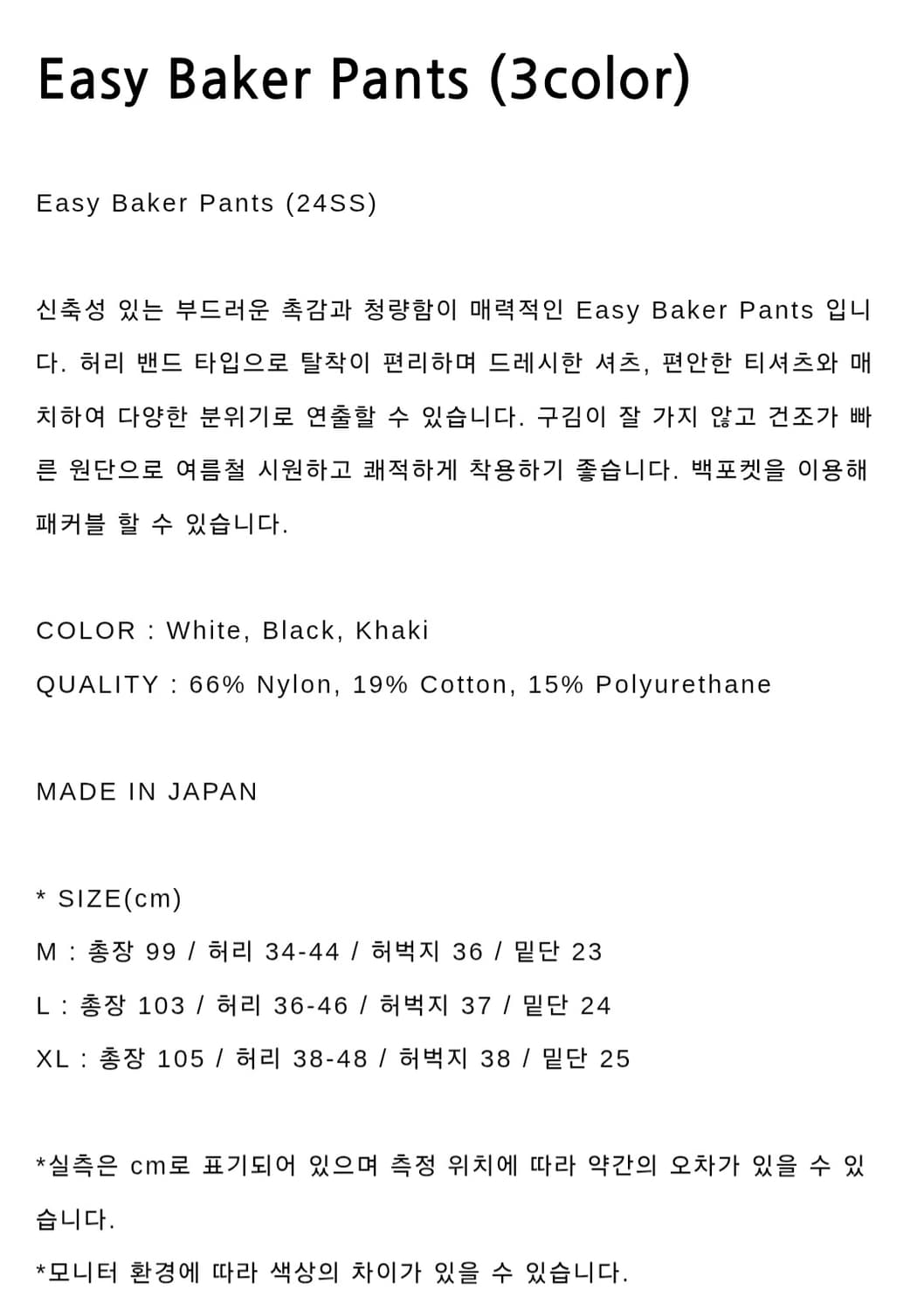 엔즈앤드민즈 endsandmeans easy baker pants 상품이미지4