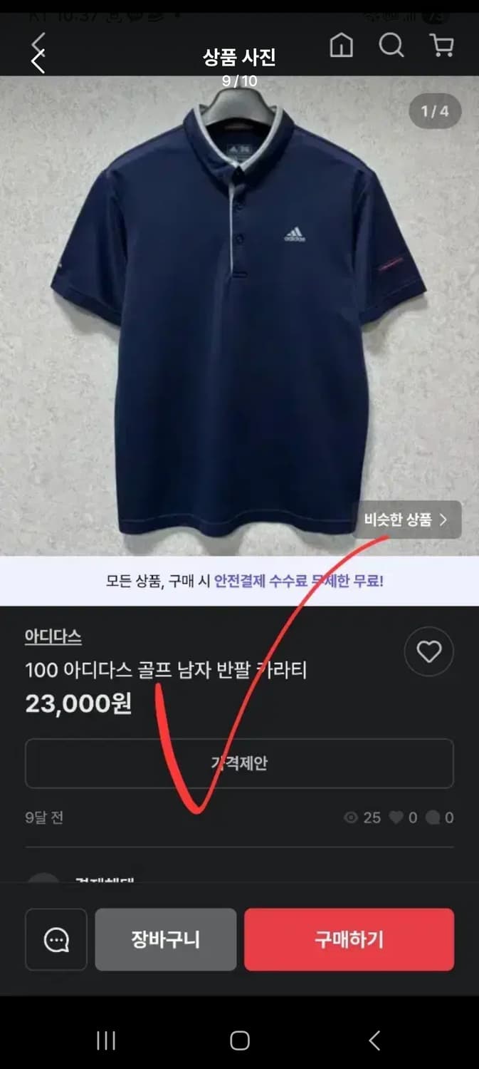 아디다스 골프 카라 남자 반팔 티 셔츠 95 100 상품이미지9