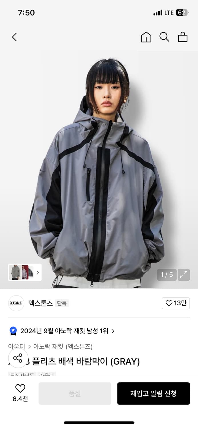 엑스톤즈 바람막이 상품이미지1